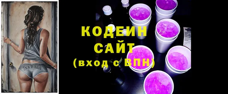 Кодеин напиток Lean (лин)  как найти   Калтан 