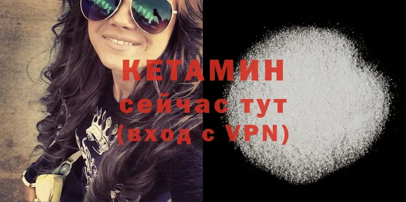 Кетамин VHQ  Калтан 